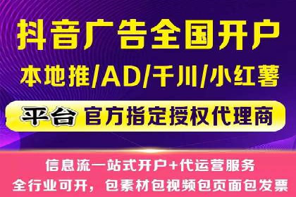 抖音信息流广告的创意视频制作技巧及案例分享