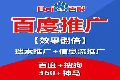 百度竞价托管公司案例：助力企业实现线上线下融合