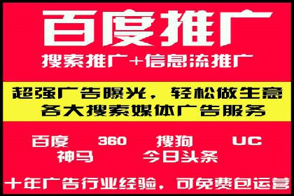 百度竞价推广公司成功故事：一家企业的网络广告蜕变之路